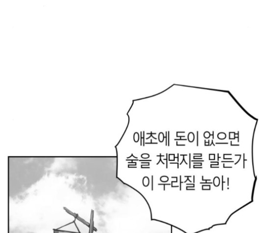 Parrot Blade Ch.35 p49