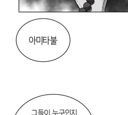 Parrot Blade Ch.35 p5