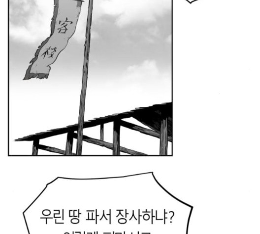 Parrot Blade Ch.35 p50