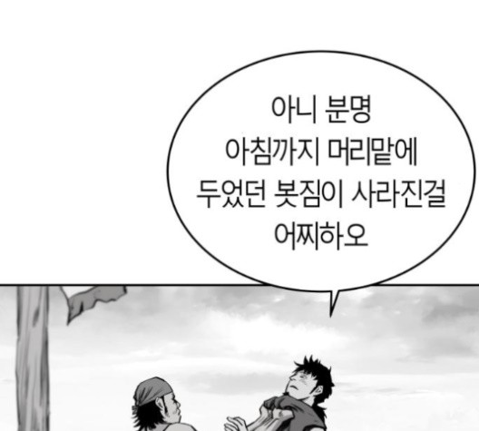 Parrot Blade Ch.35 p53