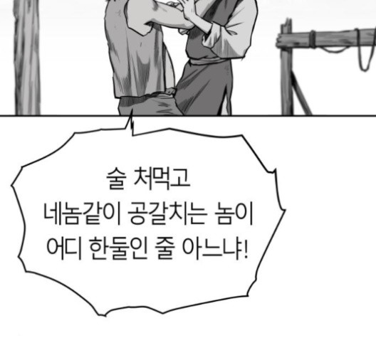 Parrot Blade Ch.35 p54