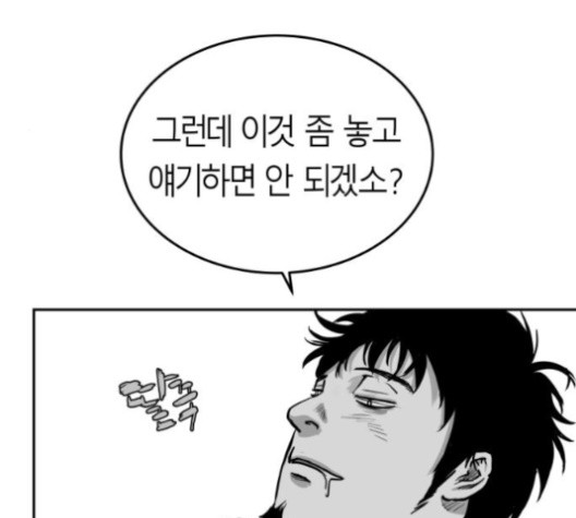 Parrot Blade Ch.35 p55