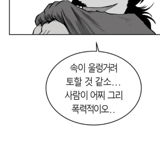 Parrot Blade Ch.35 p56