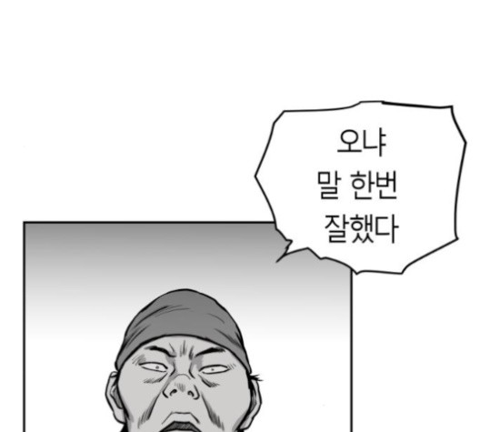 Parrot Blade Ch.35 p57