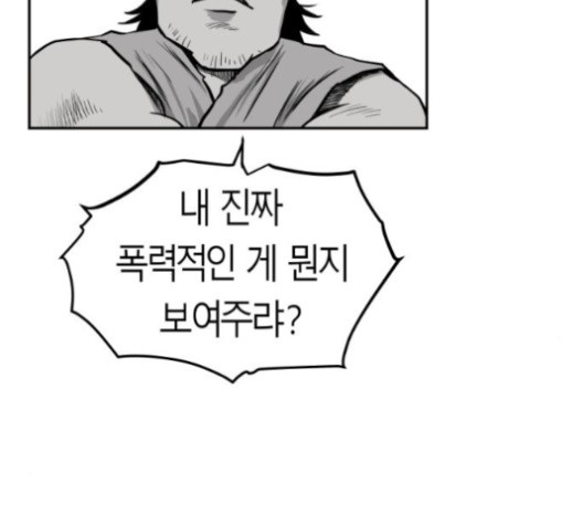Parrot Blade Ch.35 p58