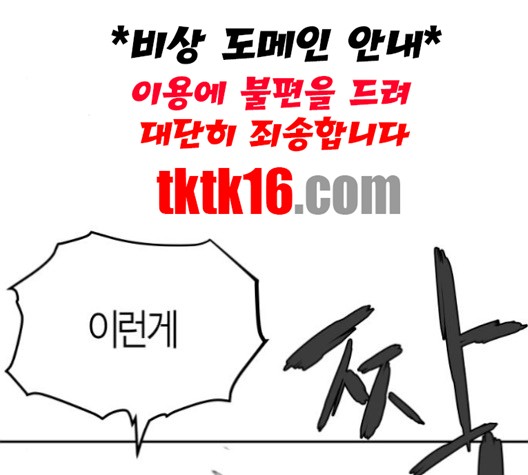 Parrot Blade Ch.35 p59