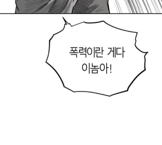 Parrot Blade Ch.35 p61