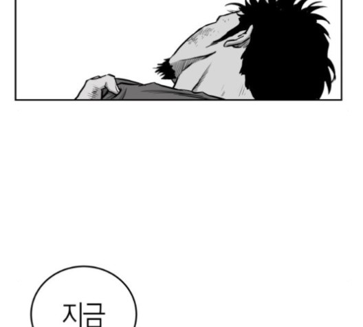 Parrot Blade Ch.35 p63