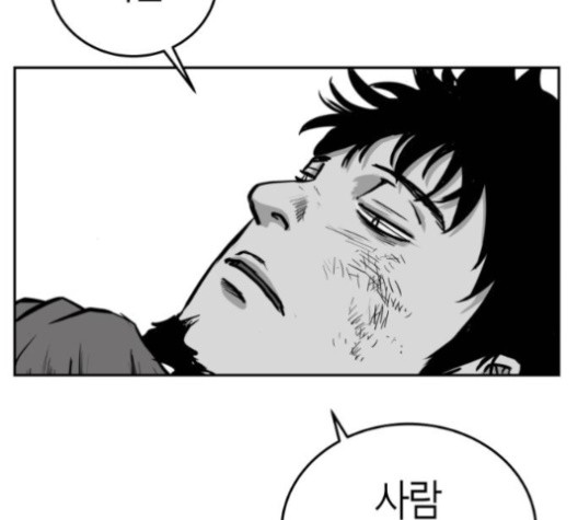 Parrot Blade Ch.35 p64