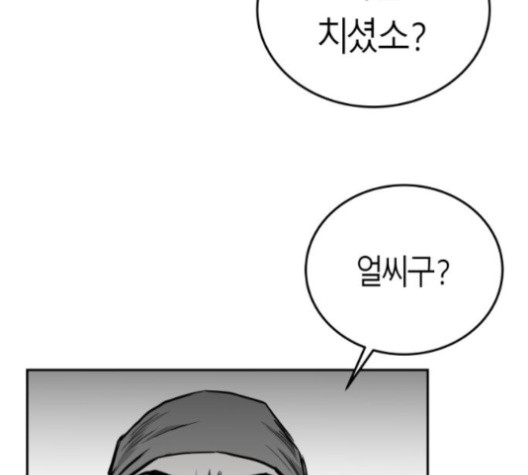 Parrot Blade Ch.35 p65