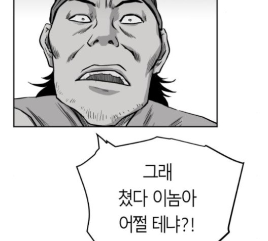 Parrot Blade Ch.35 p66