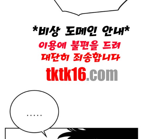 Parrot Blade Ch.35 p67