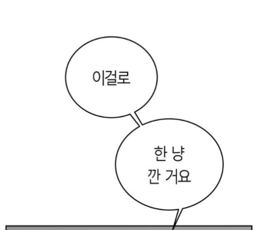 Parrot Blade Ch.35 p69