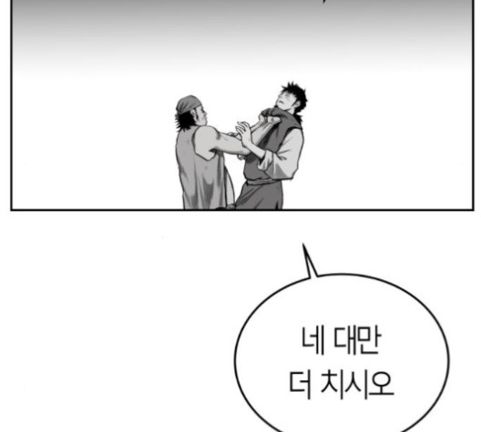 Parrot Blade Ch.35 p70