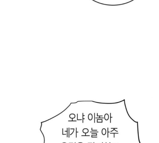 Parrot Blade Ch.35 p71