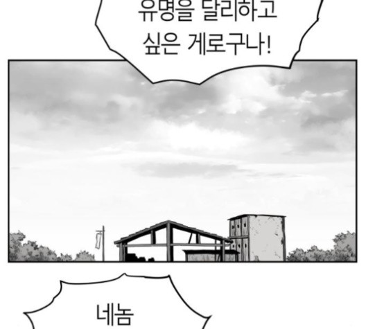 Parrot Blade Ch.35 p72