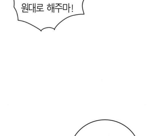 Parrot Blade Ch.35 p73