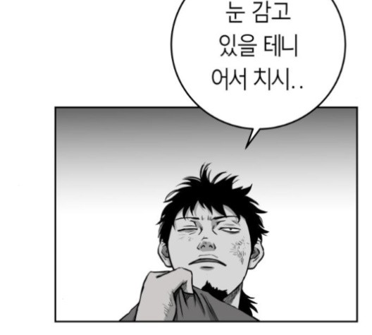 Parrot Blade Ch.35 p74