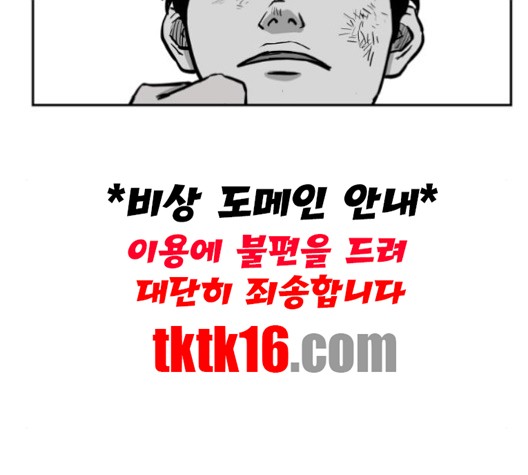 Parrot Blade Ch.35 p76