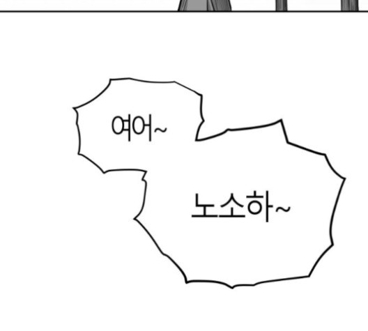 Parrot Blade Ch.35 p78