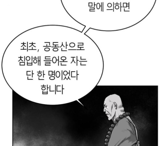 Parrot Blade Ch.35 p8