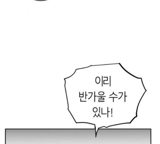 Parrot Blade Ch.35 p80