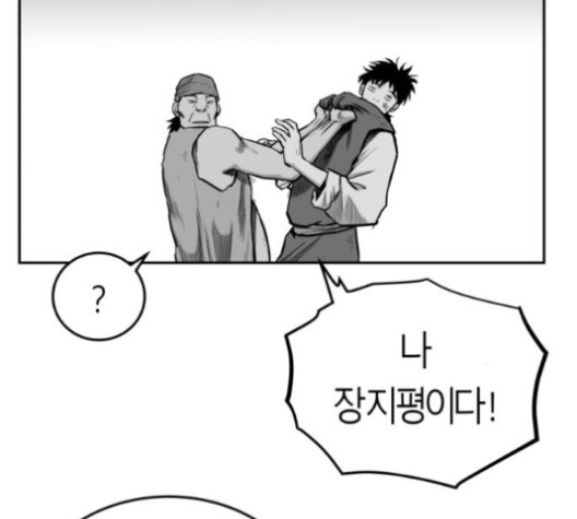 Parrot Blade Ch.35 p81