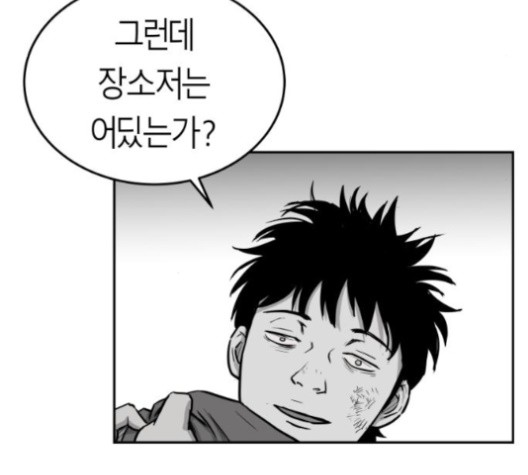 Parrot Blade Ch.35 p82