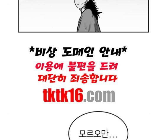 Parrot Blade Ch.35 p86
