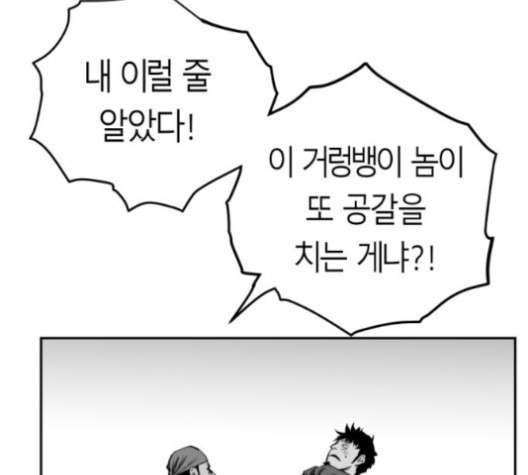 Parrot Blade Ch.35 p88