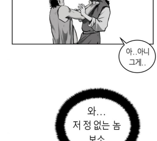 Parrot Blade Ch.35 p89