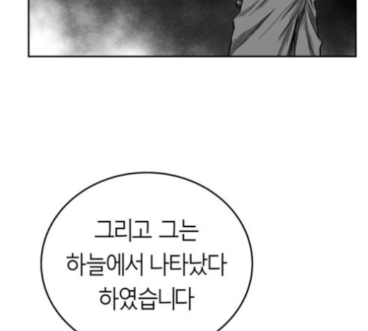 Parrot Blade Ch.35 p9