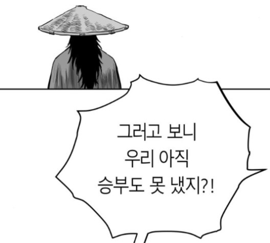 Parrot Blade Ch.35 p93