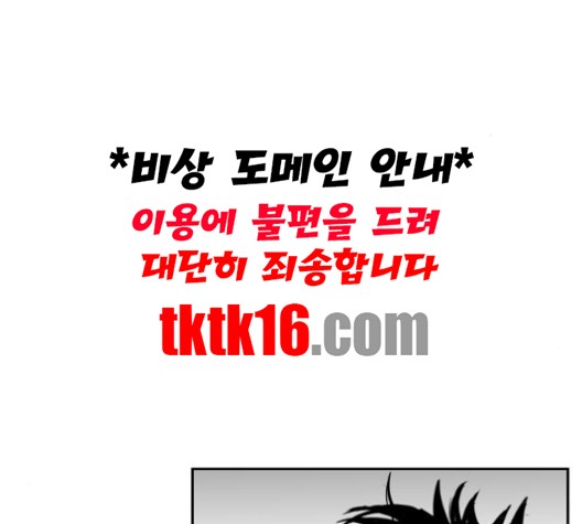 Parrot Blade Ch.35 p97
