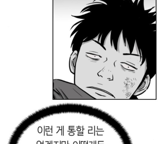 Parrot Blade Ch.35 p98