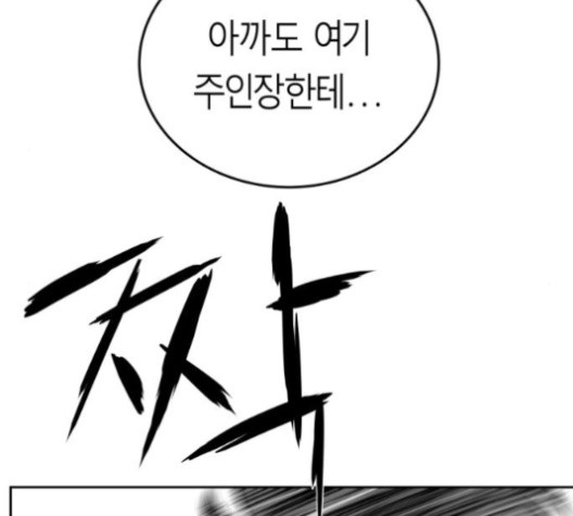 Parrot Blade Ch.36 p10