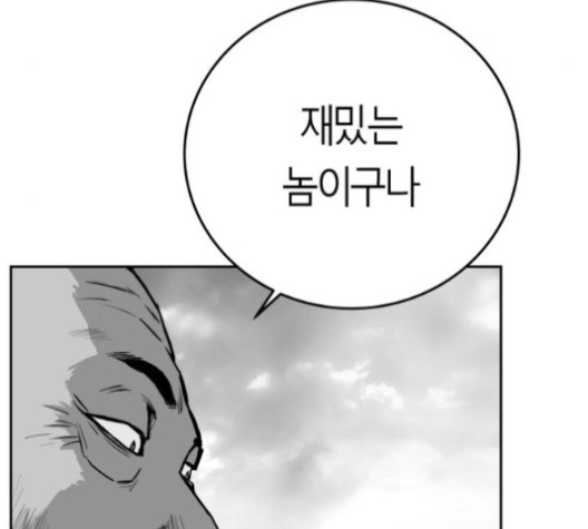 Parrot Blade Ch.36 p11