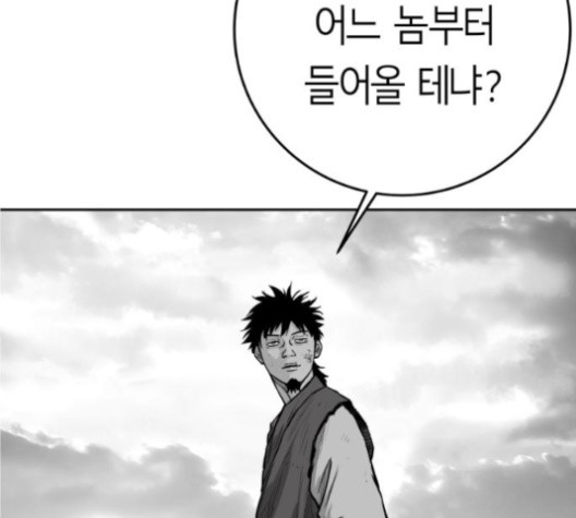 Parrot Blade Ch.36 p18
