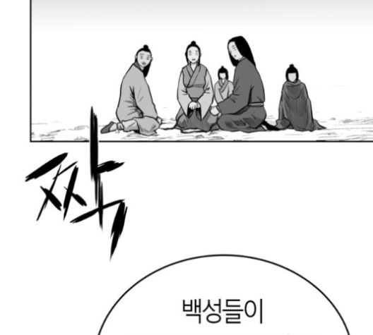 Parrot Blade Ch.36 p25
