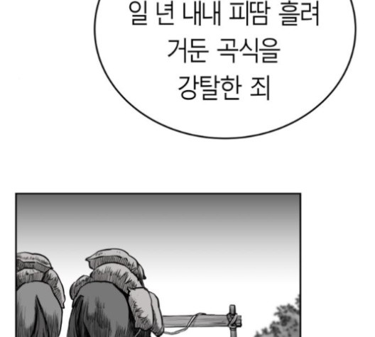 Parrot Blade Ch.36 p26