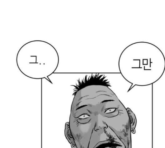 Parrot Blade Ch.36 p29