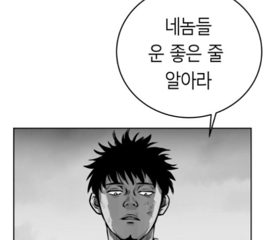 Parrot Blade Ch.36 p30