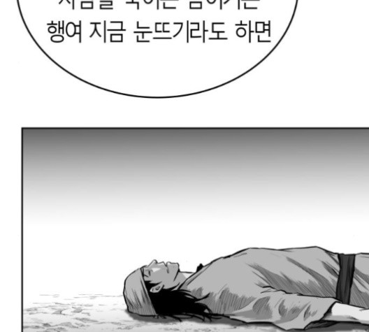 Parrot Blade Ch.36 p31