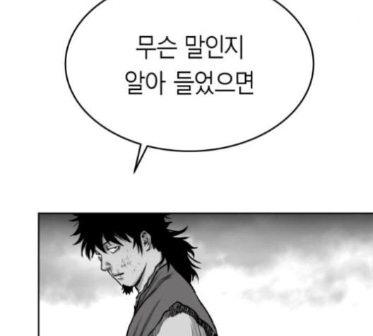 Parrot Blade Ch.36 p33