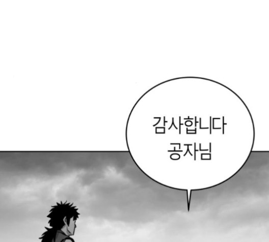 Parrot Blade Ch.36 p35