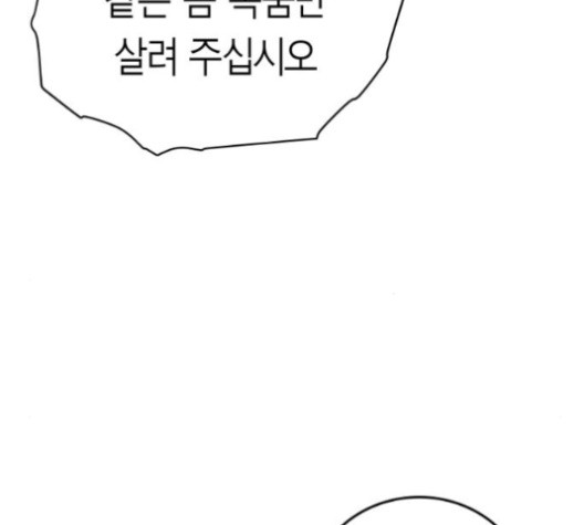 Parrot Blade Ch.36 p36