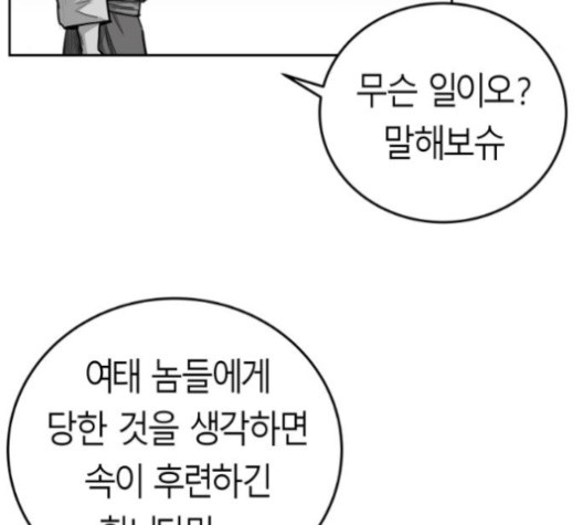 Parrot Blade Ch.36 p38