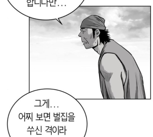Parrot Blade Ch.36 p39