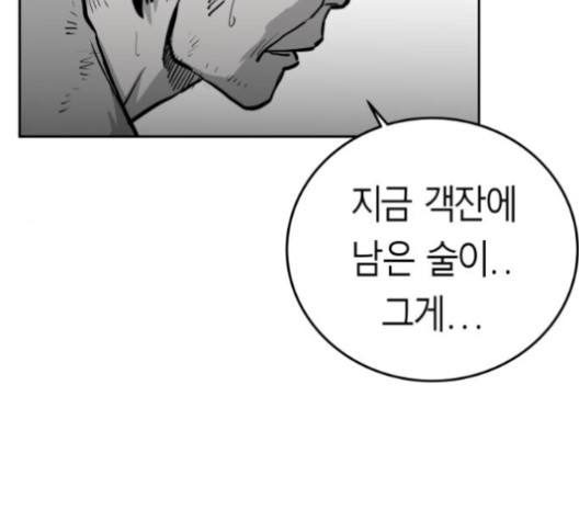 Parrot Blade Ch.36 p4