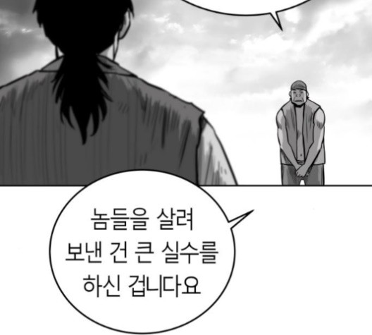Parrot Blade Ch.36 p40
